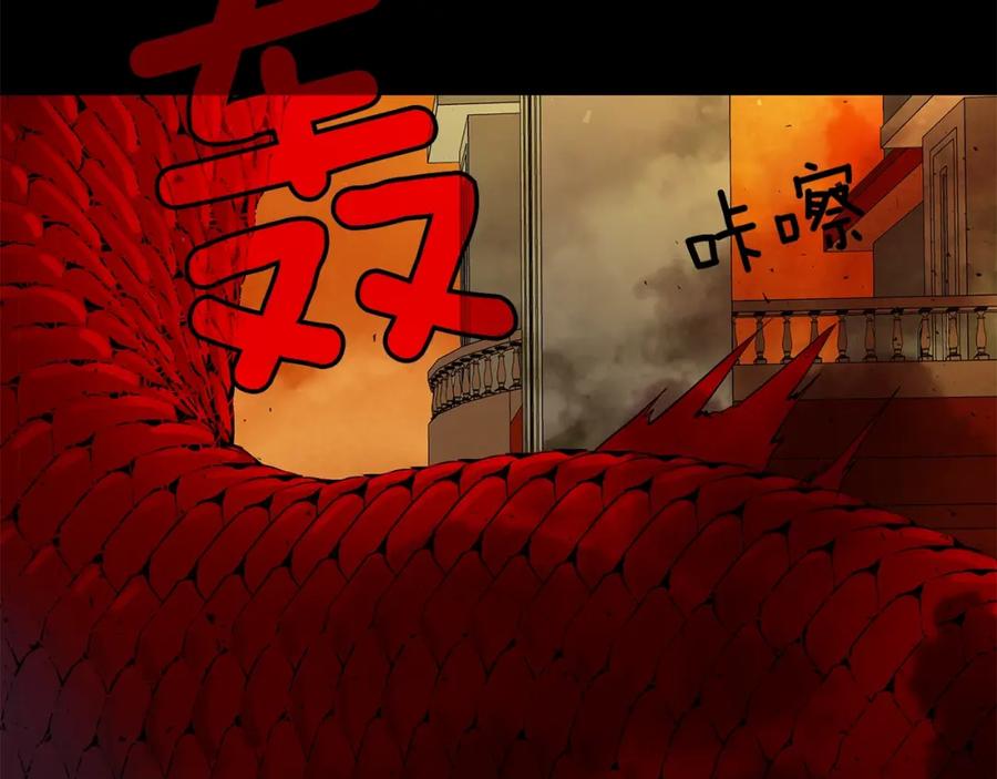 《King's Maker》第47话 崩塌 第47页