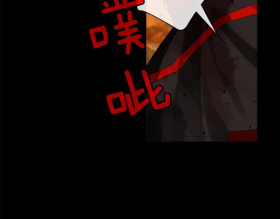 《King's Maker》第47话 崩塌 第34页
