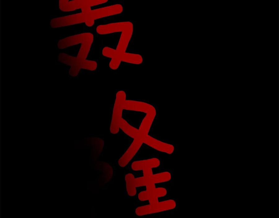 《King's Maker》第47话 崩塌 第139页