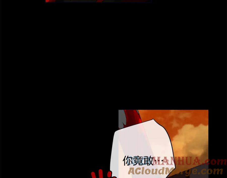 《King's Maker》第47话 崩塌 第33页