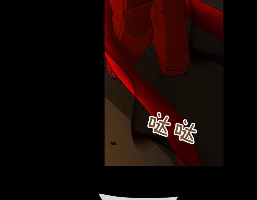 《King's Maker》第47话 崩塌 第86页