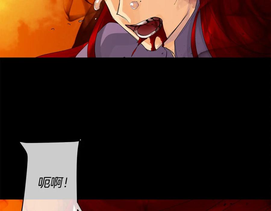 《King's Maker》第47话 崩塌 第94页