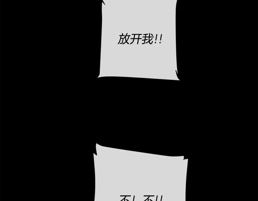 《King's Maker》第47话 崩塌 第87页