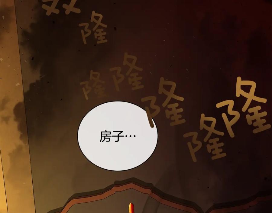 《King's Maker》第47话 崩塌 第58页