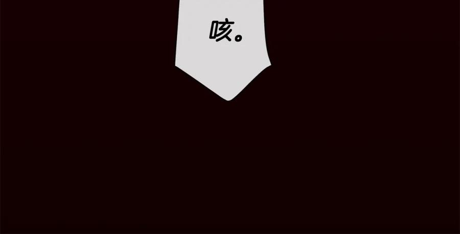 《King's Maker》第47话 崩塌 第15页
