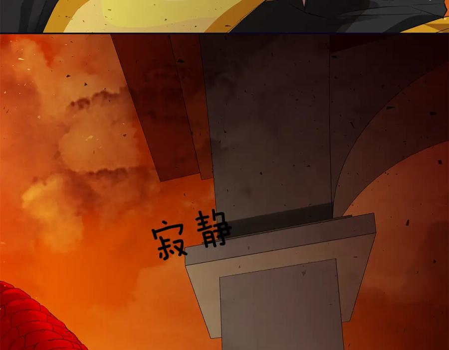 《King's Maker》第47话 崩塌 第8页