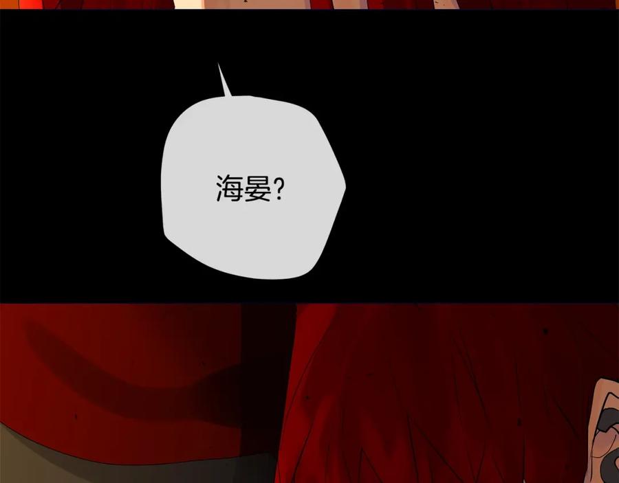 《King's Maker》第47话 崩塌 第22页