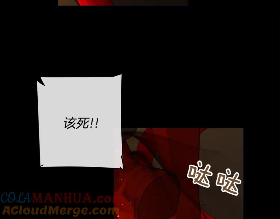 《King's Maker》第47话 崩塌 第85页