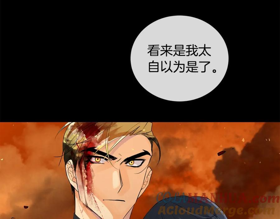 《King's Maker》第47话 崩塌 第81页