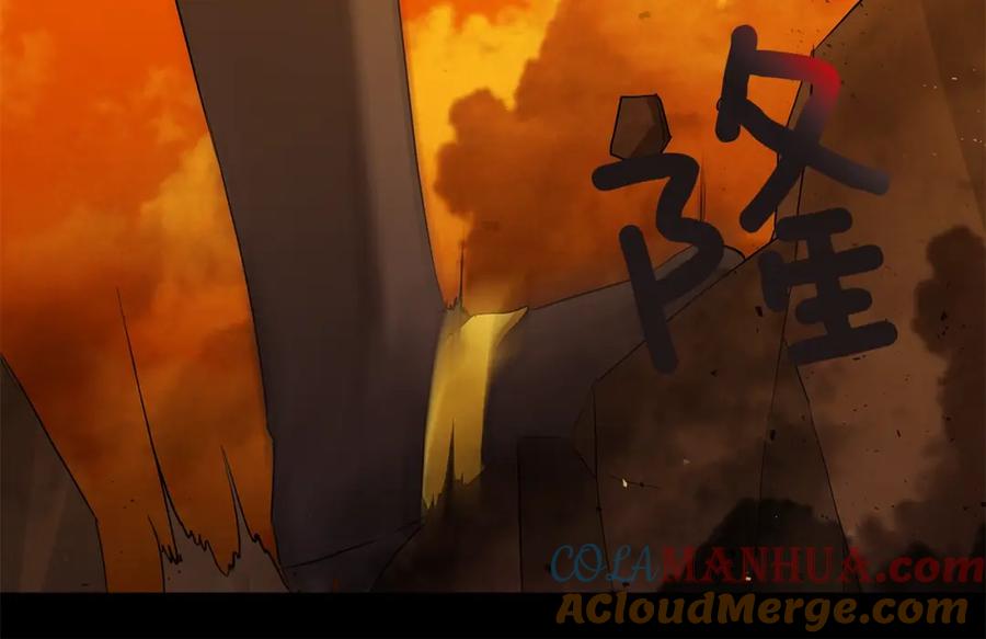 《King's Maker》第47话 崩塌 第117页
