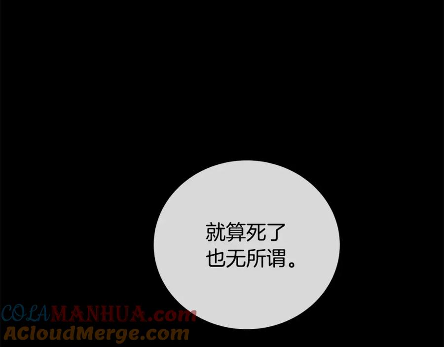 《King's Maker》第47话 崩塌 第69页