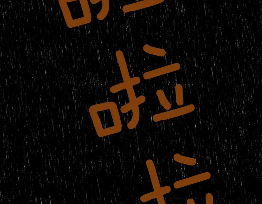 《King's Maker》第47话 崩塌 第152页