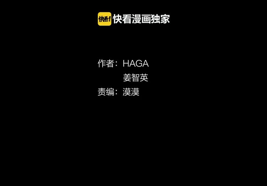 《King's Maker》第47话 崩塌 第27页