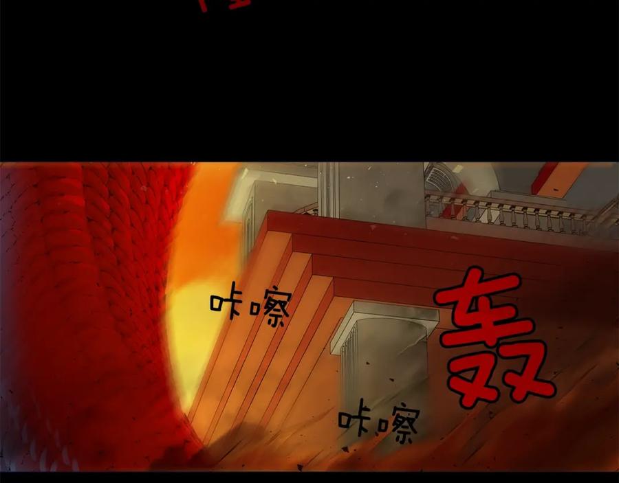 《King's Maker》第47话 崩塌 第30页