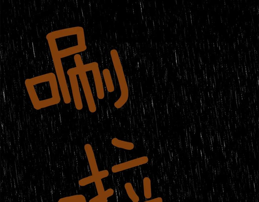 《King's Maker》第47话 崩塌 第151页