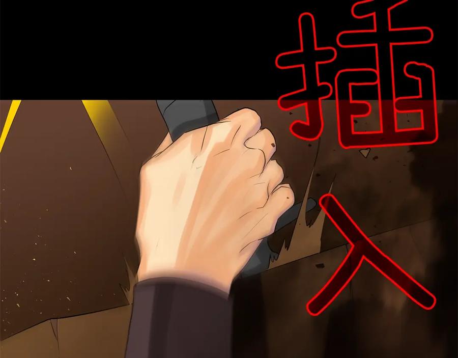 《King's Maker》第47话 崩塌 第122页