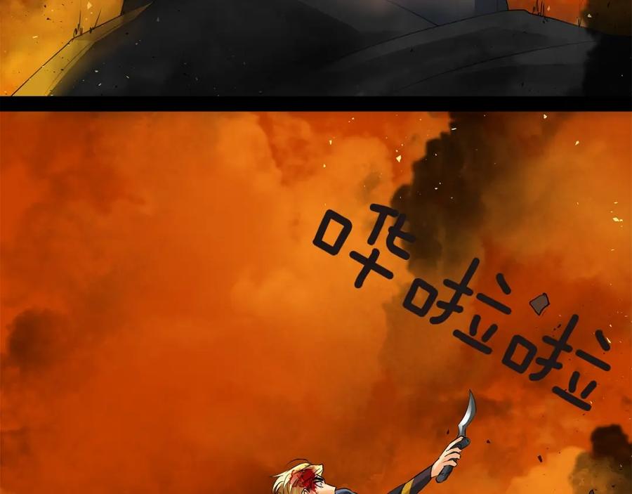 《King's Maker》第47话 崩塌 第119页