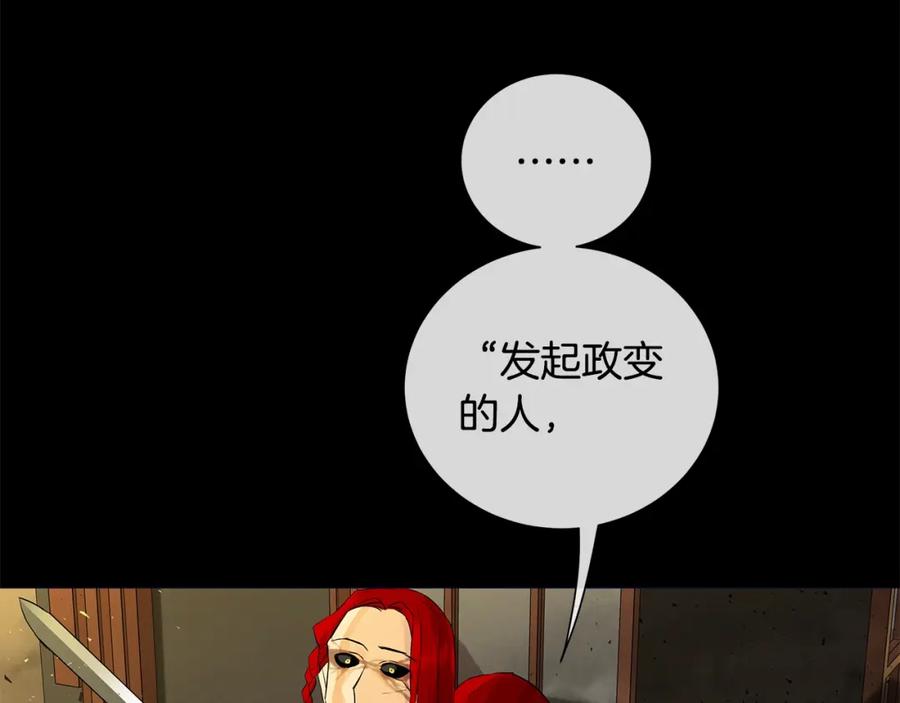 《King's Maker》第47话 崩塌 第35页