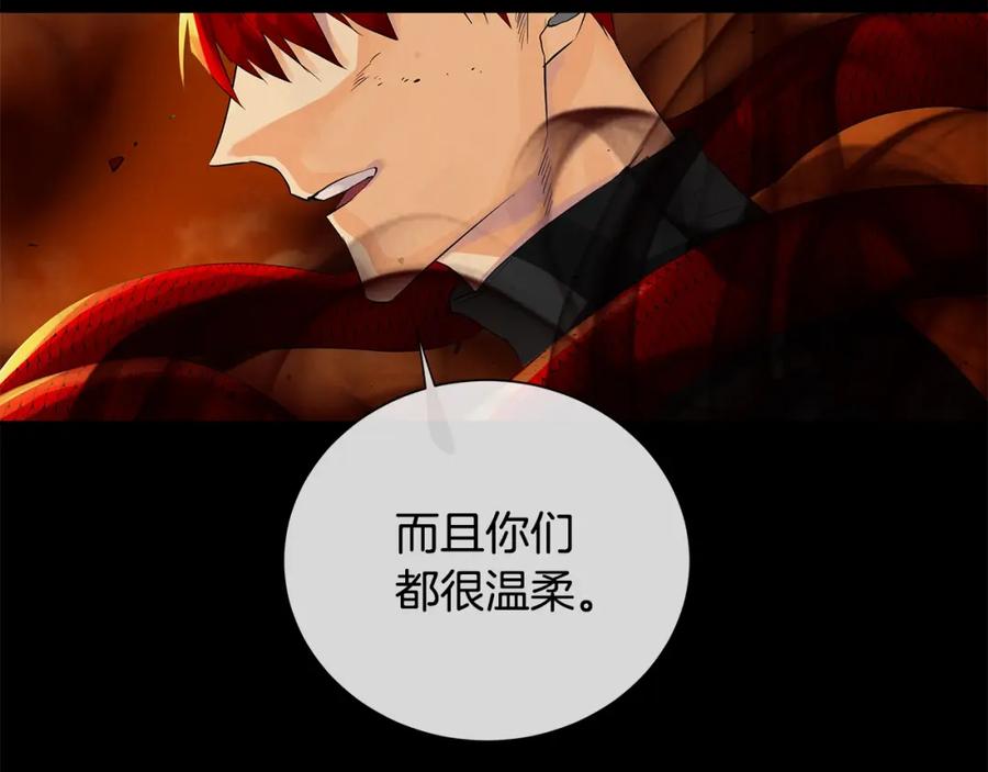 《King's Maker》第47话 崩塌 第108页