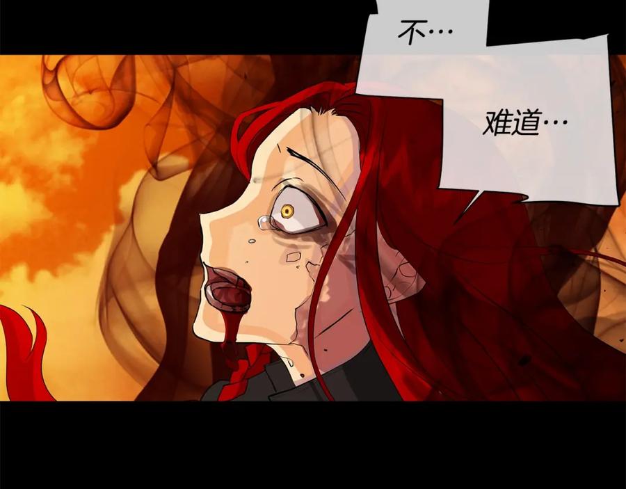 《King's Maker》第47话 崩塌 第92页