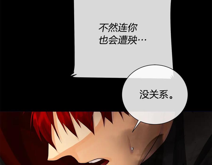 《King's Maker》第47话 崩塌 第67页
