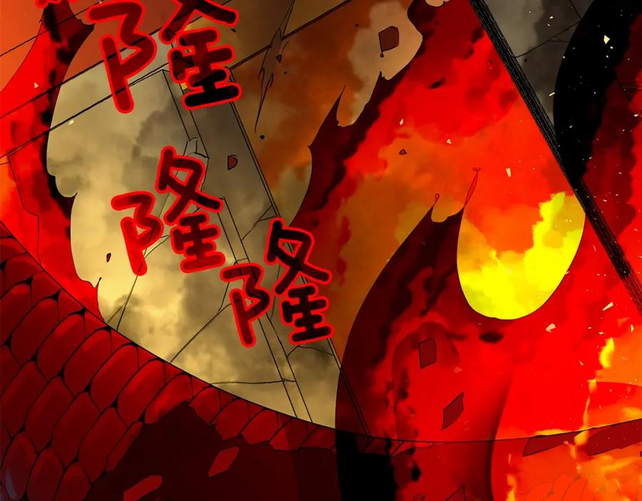 《King's Maker》第47话 崩塌 第102页