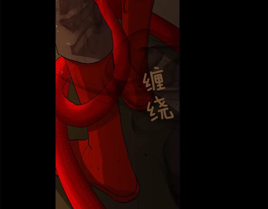 《King's Maker》第47话 崩塌 第84页
