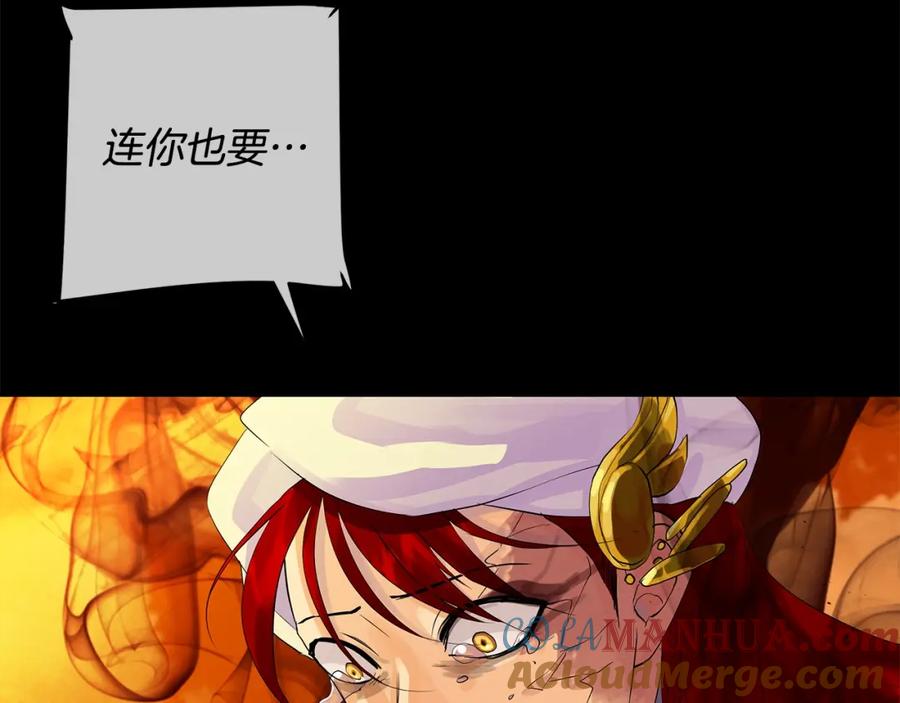 《King's Maker》第47话 崩塌 第93页