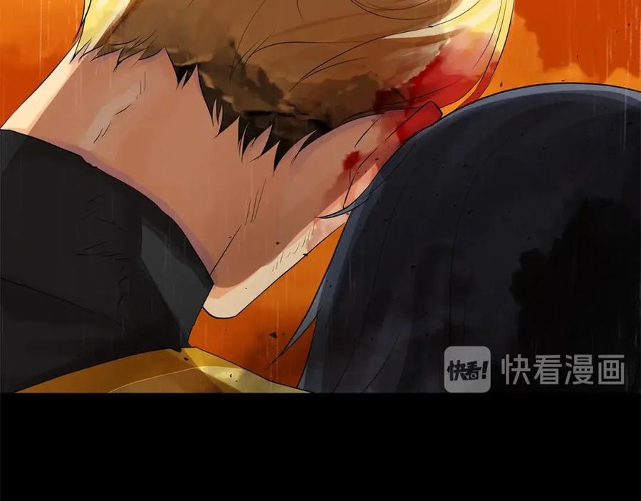 《King's Maker》第47话 崩塌 第162页