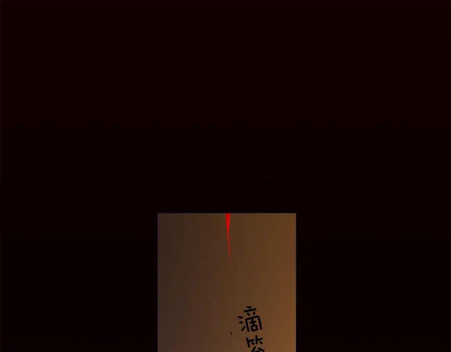 《King's Maker》第47话 崩塌 第16页