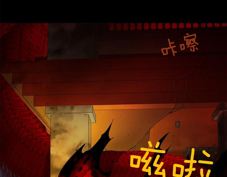 《King's Maker》第47话 崩塌 第56页