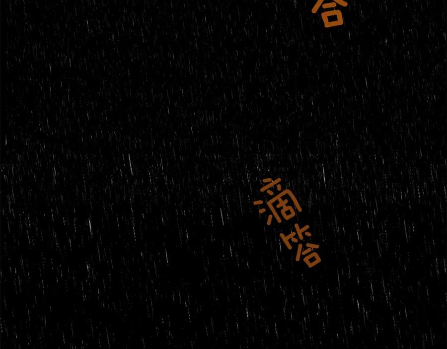 《King's Maker》第47话 崩塌 第150页