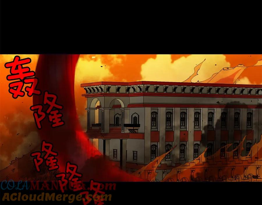 《King's Maker》第47话 崩塌 第29页