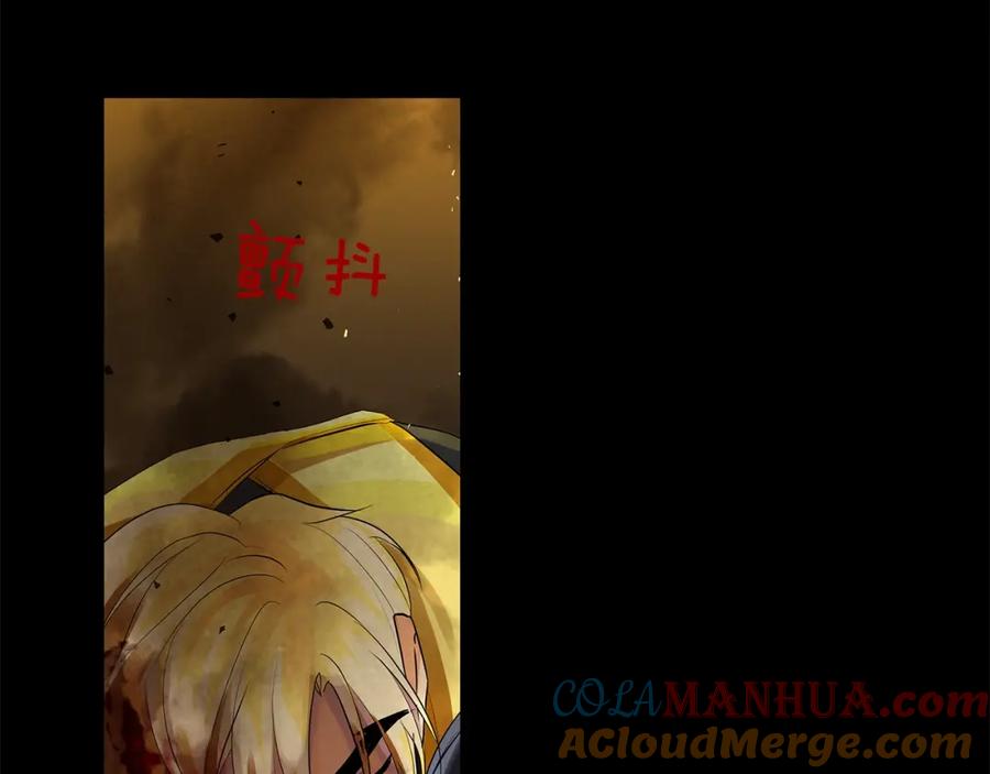 《King's Maker》第47话 崩塌 第141页