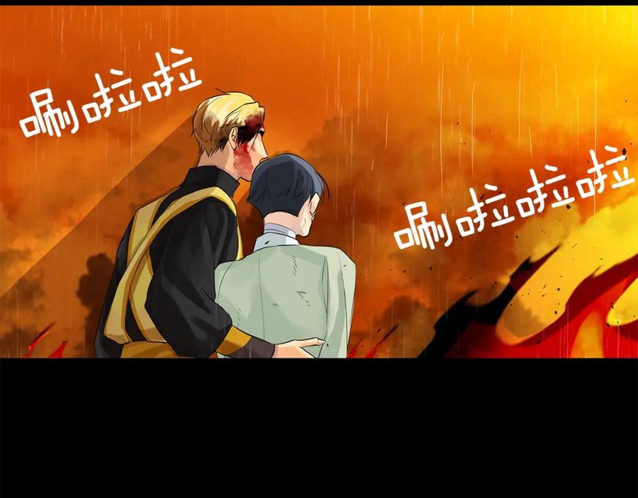 《King's Maker》第47话 崩塌 第156页