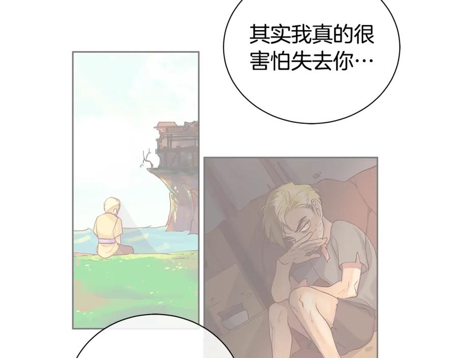 《King's Maker》第48话 肺腑之言 第103页