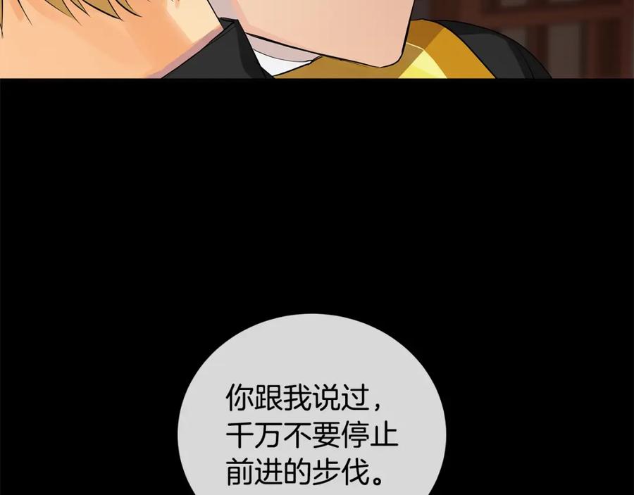 《King's Maker》第48话 肺腑之言 第38页