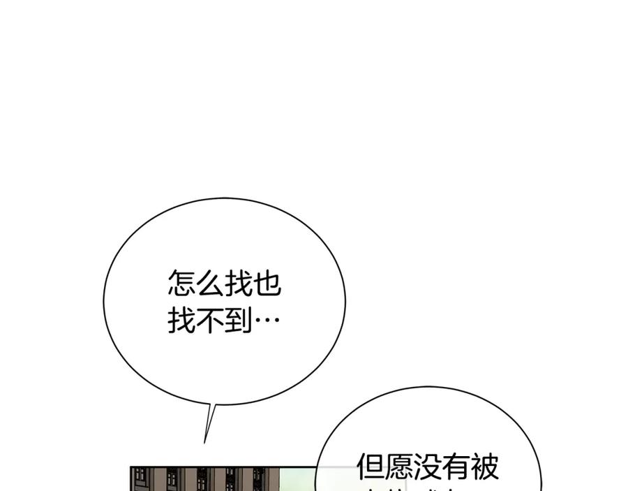 《King's Maker》第48话 肺腑之言 第72页