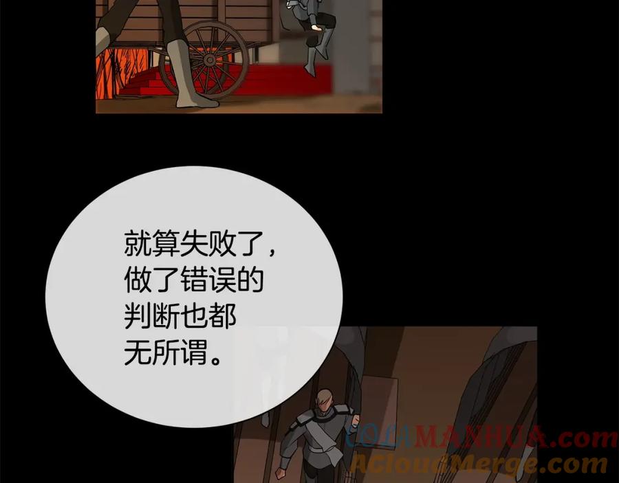 《King's Maker》第48话 肺腑之言 第49页