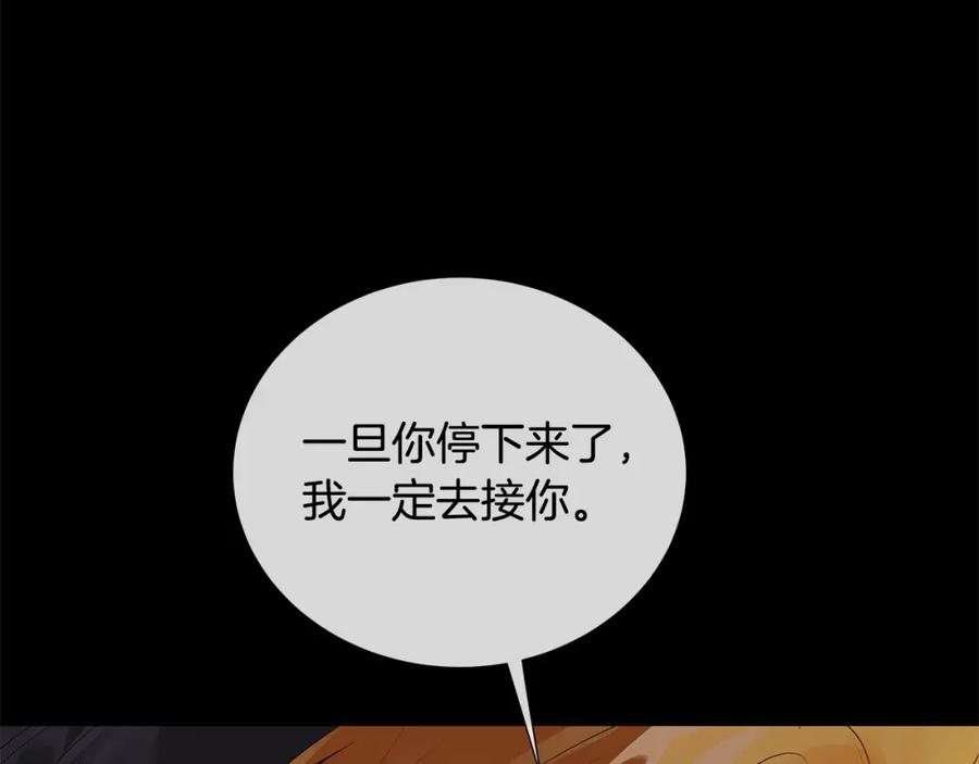 《King's Maker》第48话 肺腑之言 第51页