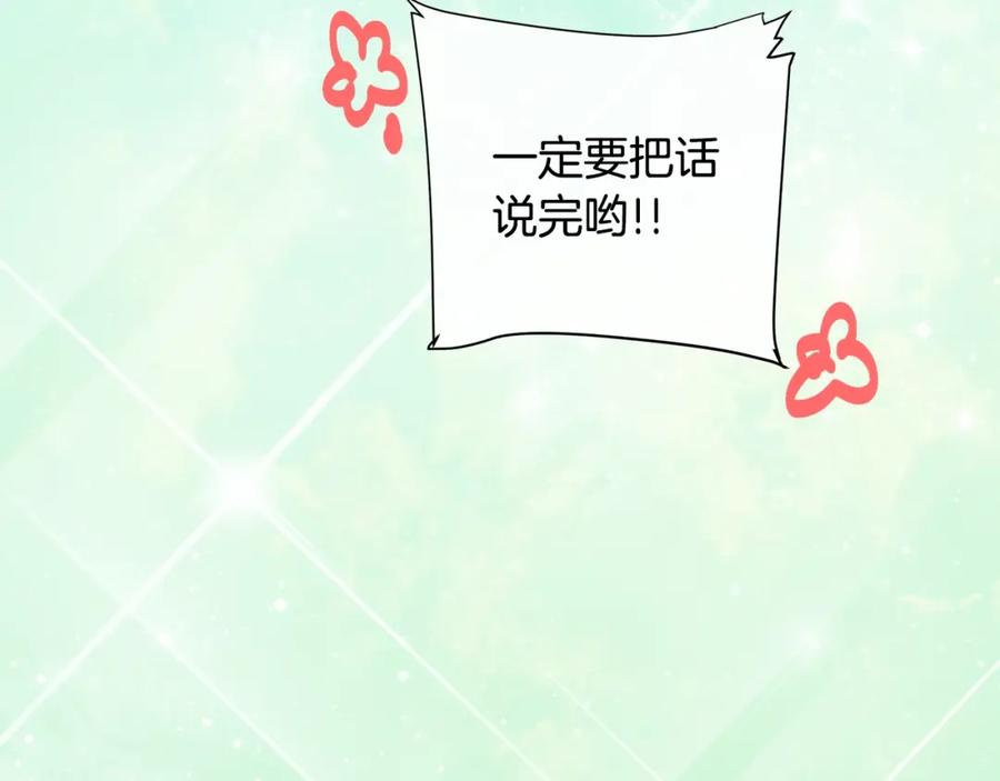 《King's Maker》第48话 肺腑之言 第130页