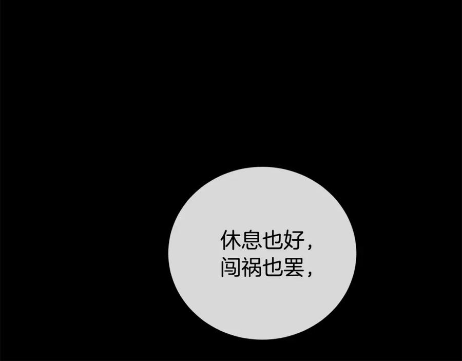 《King's Maker》第48话 肺腑之言 第47页