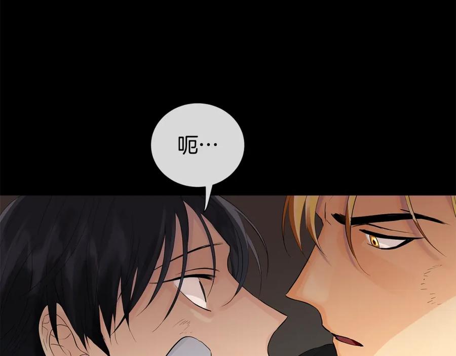 《King's Maker》第48话 肺腑之言 第15页