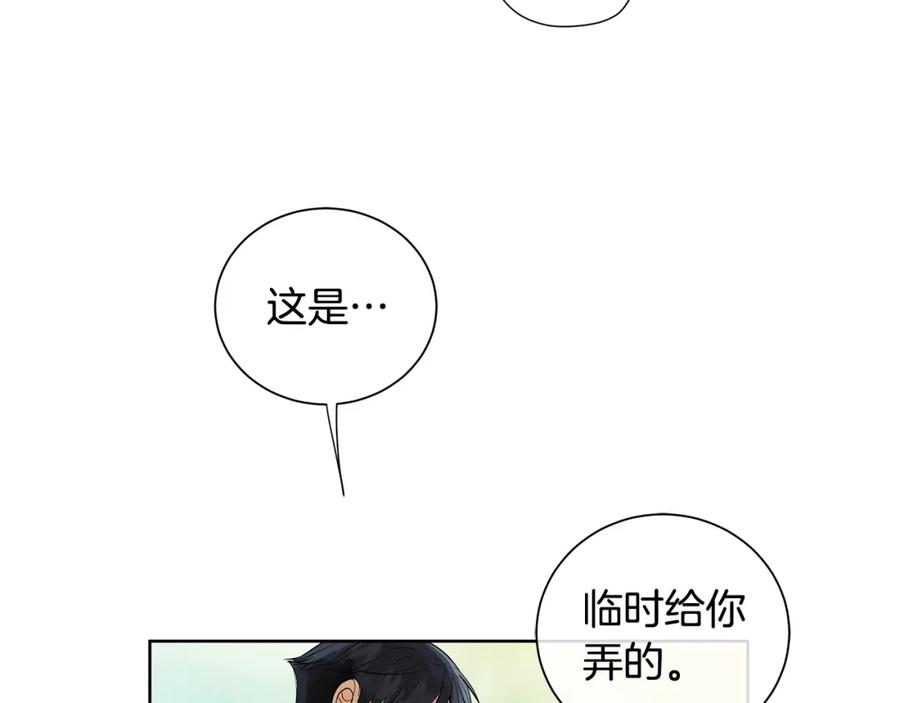 《King's Maker》第48话 肺腑之言 第82页