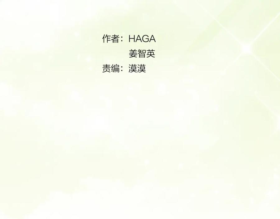 《King's Maker》第48话 肺腑之言 第134页