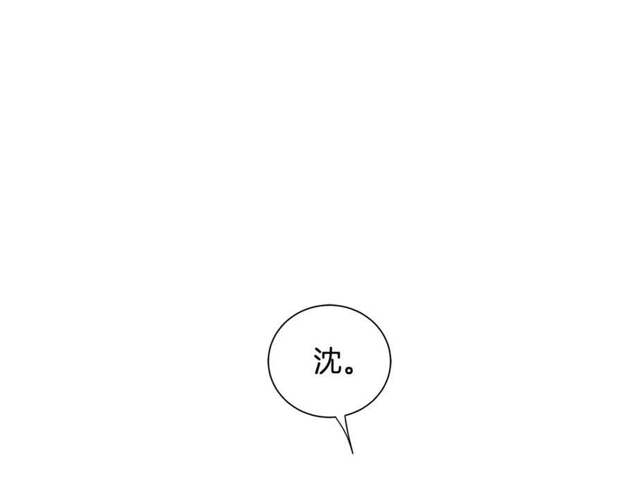 《King's Maker》第48话 肺腑之言 第78页