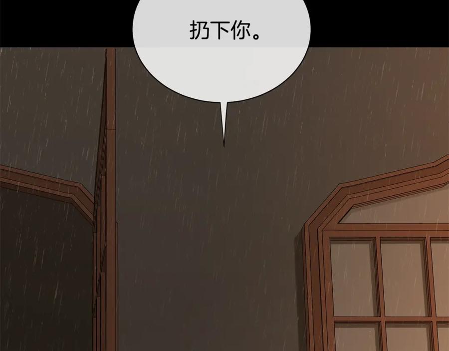 《King's Maker》第48话 肺腑之言 第56页