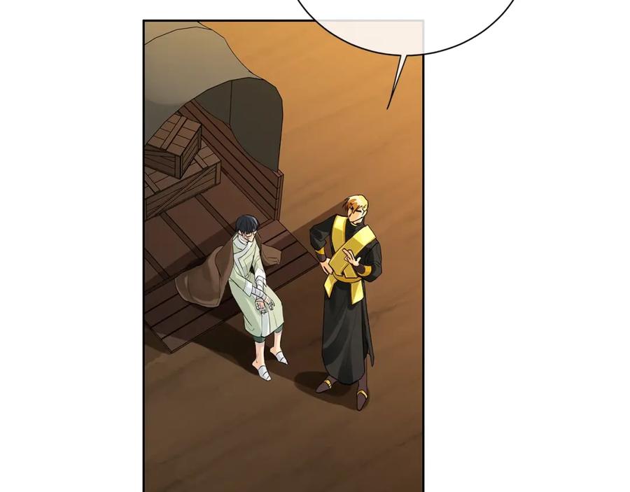 《King's Maker》第48话 肺腑之言 第95页