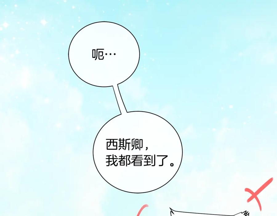 《King's Maker》第48话 肺腑之言 第127页