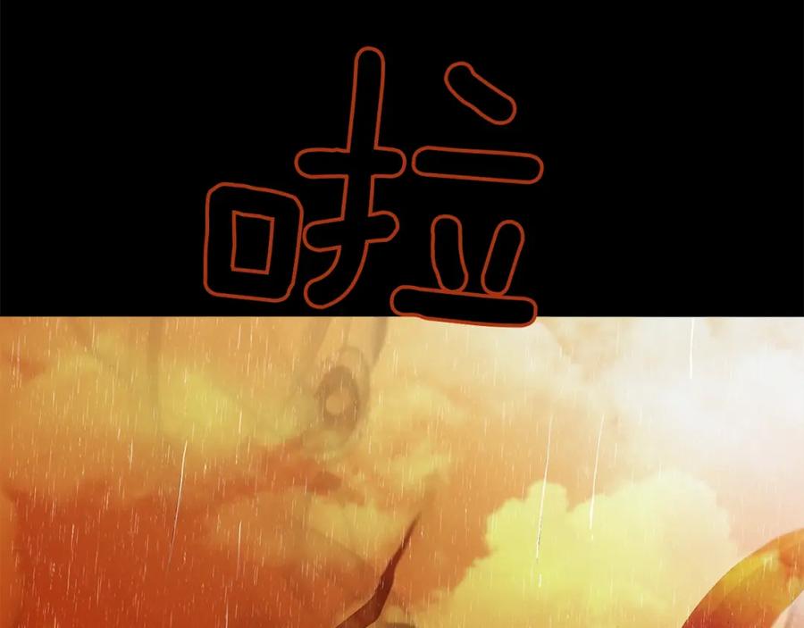 《King's Maker》第48话 肺腑之言 第4页